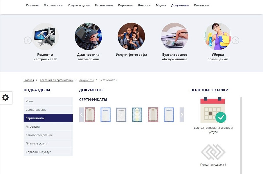 Мибок: Универсальный сайт услуг