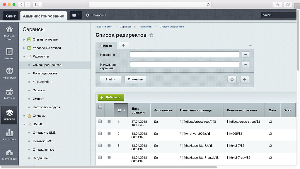 Модуль создания SEO редиректов и защита от роботов