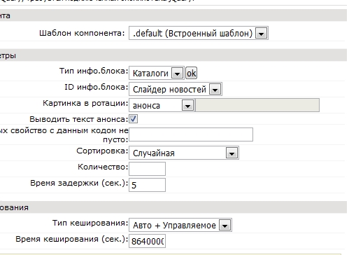 Слайдер новостей