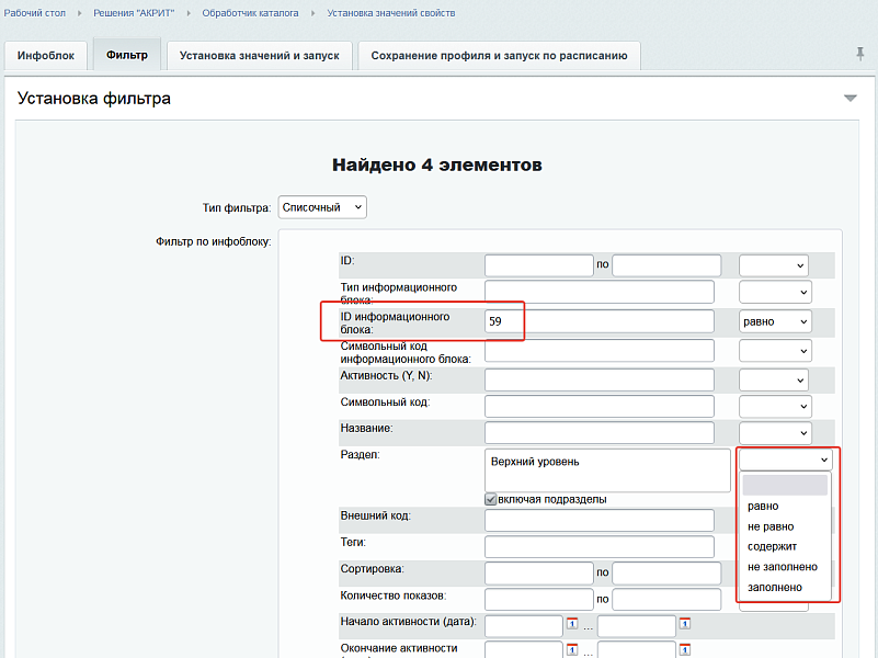 Многофункциональный обработчик каталога