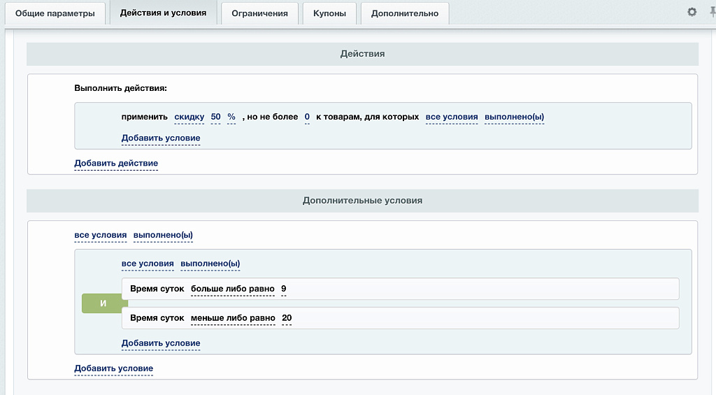 Скидка Счастливые часы