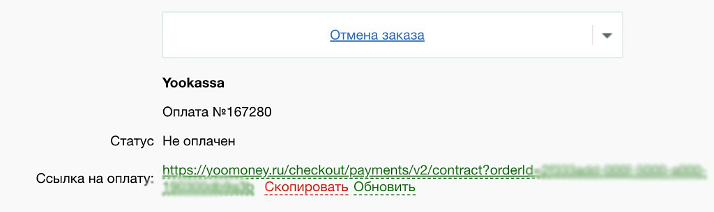 ЮКасса (Yookassa): прием платежей, эквайринг, автоплатежи