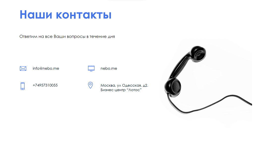 АйтиНебо: ГеоТрекер Telegram - простой контроль передвижений сотрудников