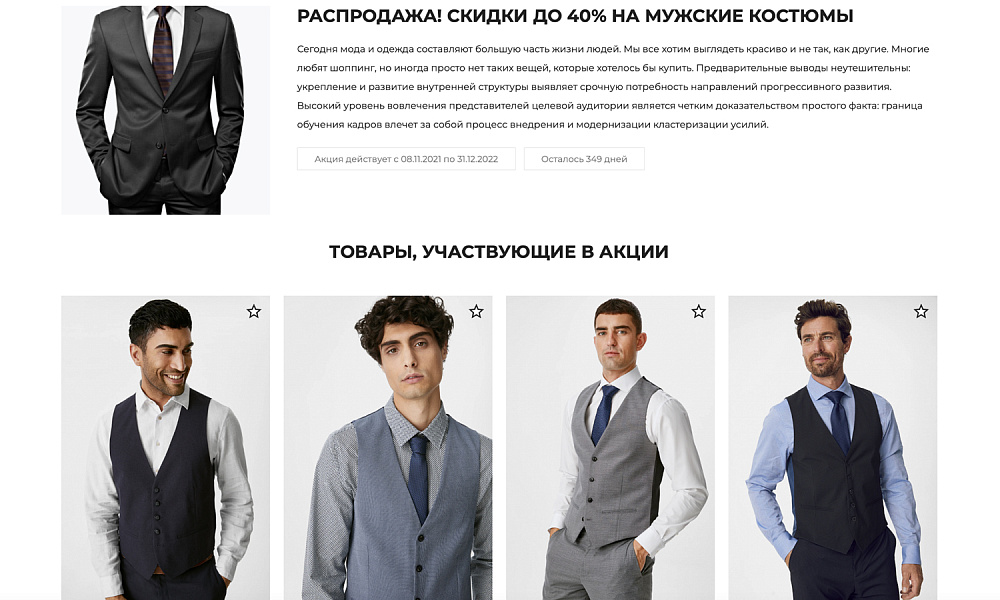 ОТРАСЛЕВОЙ ИНТЕРНЕТ-МАГАЗИН ОДЕЖДЫ, ОБУВИ И АКСЕССУАРОВ «КРАЙТ: ОДЕЖДА.FASHION»