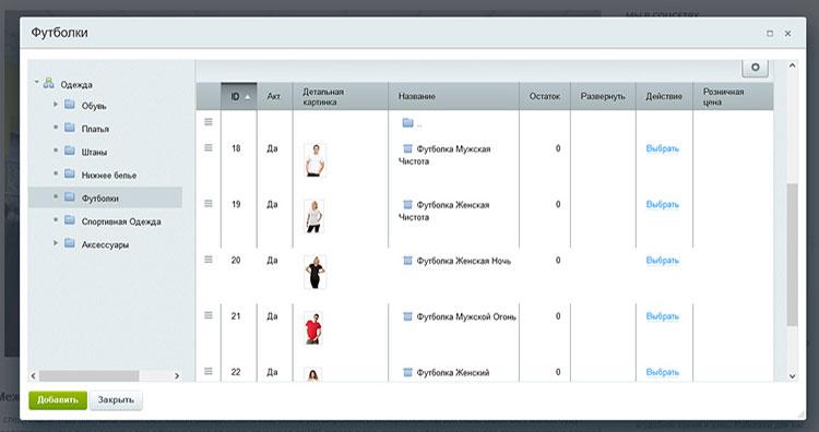 Товарные метки