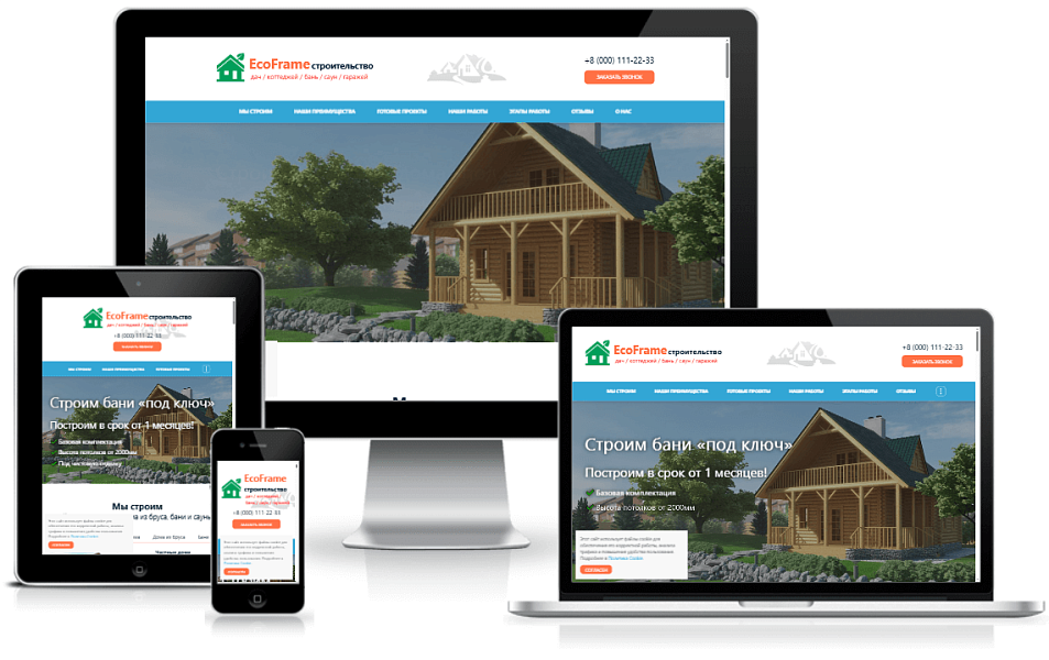 EcoFrame - одностраничный сайт для строительной компании
