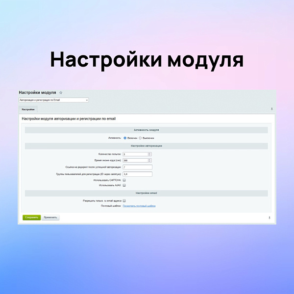 Авторизация и регистрация через Email