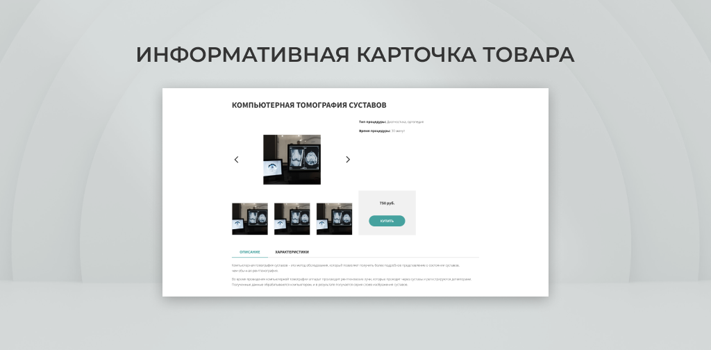 Team-B - Диагностический центр