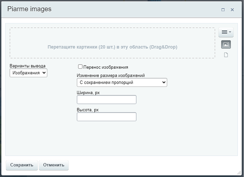 Удобная загрузка картинок и фото в визуальном редакторе