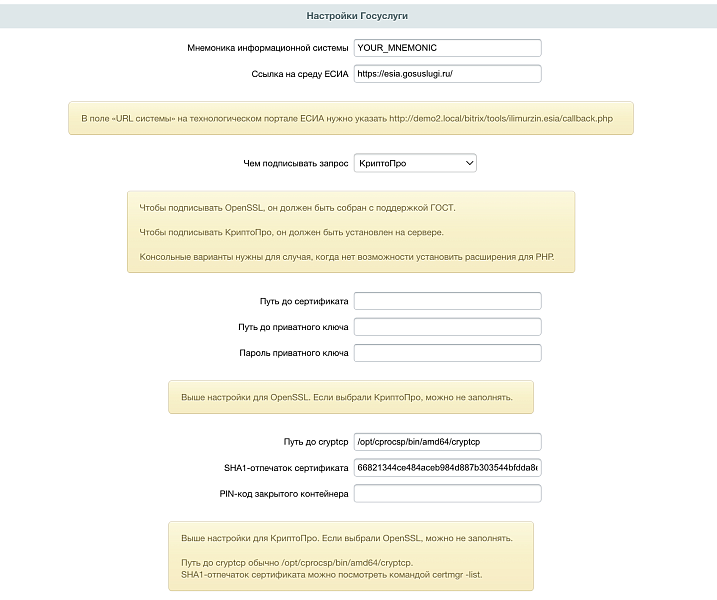 Вход на сайт через Госуслуги (ЕСИА)