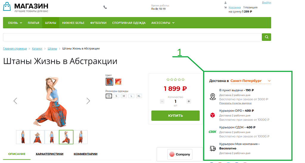 Сервис служб доставки Delivery Platsup