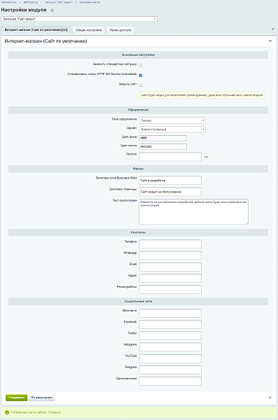 Заглушка с обратным отсчетом, автозапуск: сайт закрыт, ведутся технические работы, скоро открытие