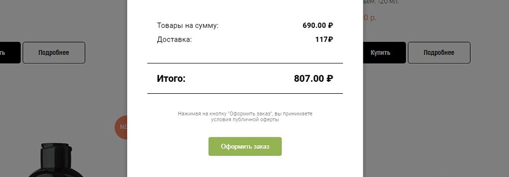 Spectre: Виджет корзины «Кактус»