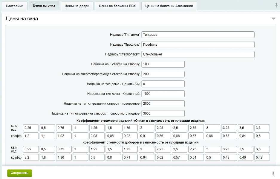 ПВХ Калькулятор Pro