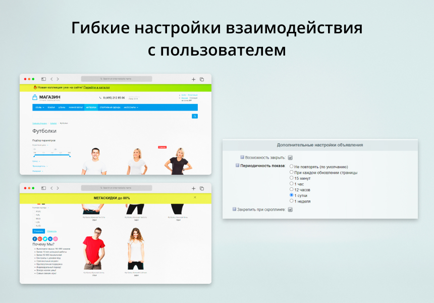 INRAISE: Объявления в шапке сайта
