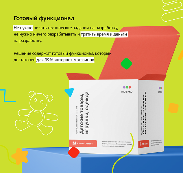 KidsPRO: Детские товары, игрушки, одежда. Профессиональный интернет магазин