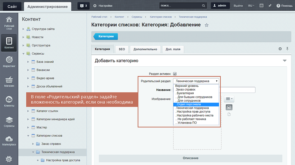 Geo: Категории и поиск для списков и бизнес-процессов