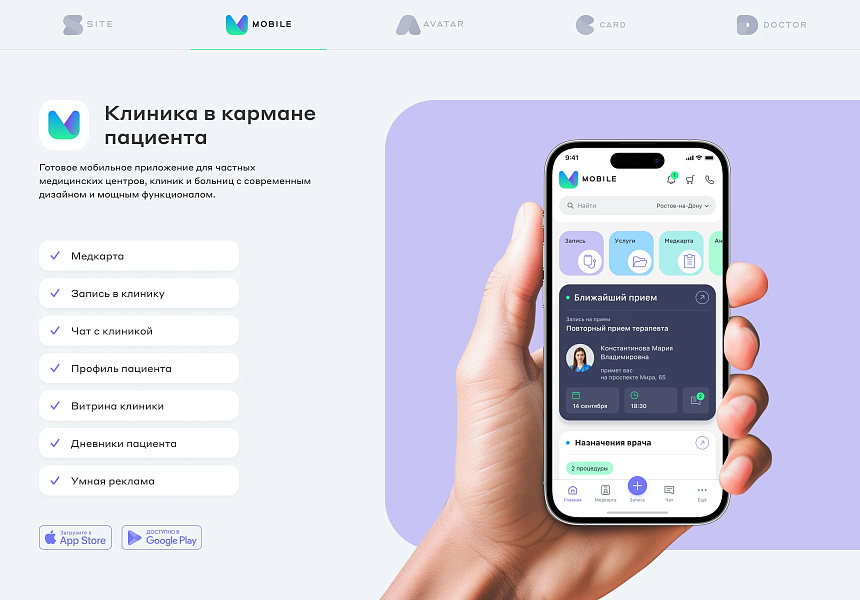 Сайт клиники, медицинского центра
