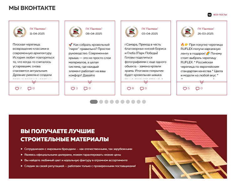 Посты из ВК | VK | Вконтакте на своем сайте