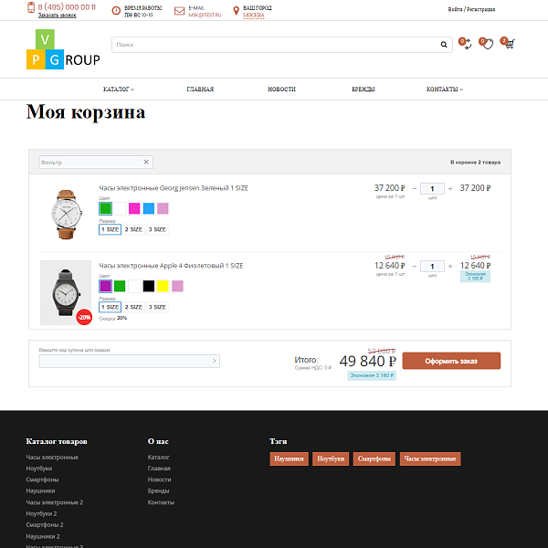 Pvgroup.Electronics - Интернет магазин электроники и часов. Начиная со Старта с конструктором №60155