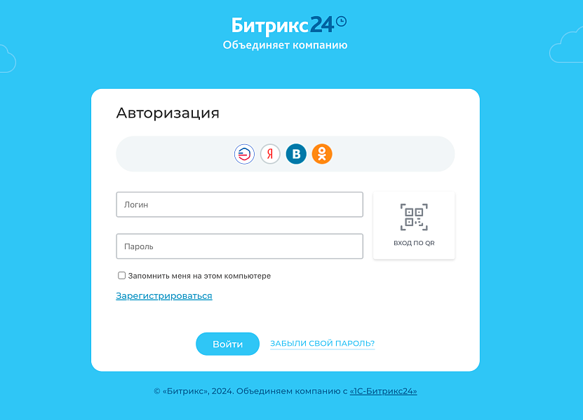 Вход на сайт через Госуслуги (ЕСИА)