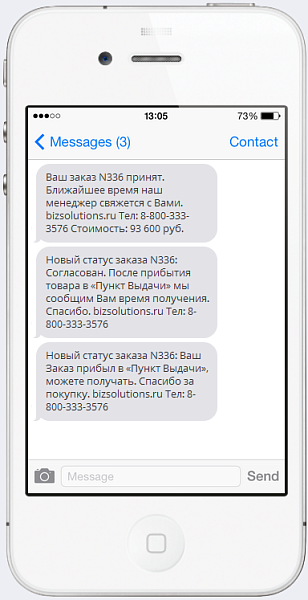 SMSBiz - СМС рассылка [15 лет опыта]