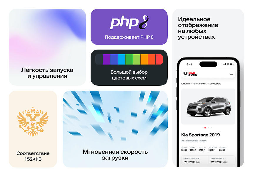 Автопрокат - сайт для компаний по аренде и прокату автомобилей