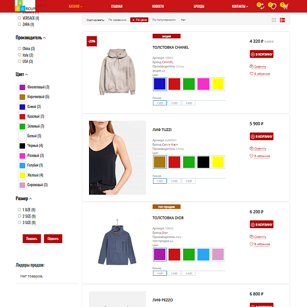 Pvgroup.Fashion - Интернет магазин модной одежды, аксессуары Начиная со Старта с конструктором 60135