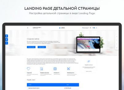 PR-Volga: Business. Готовый корпоративный сайт