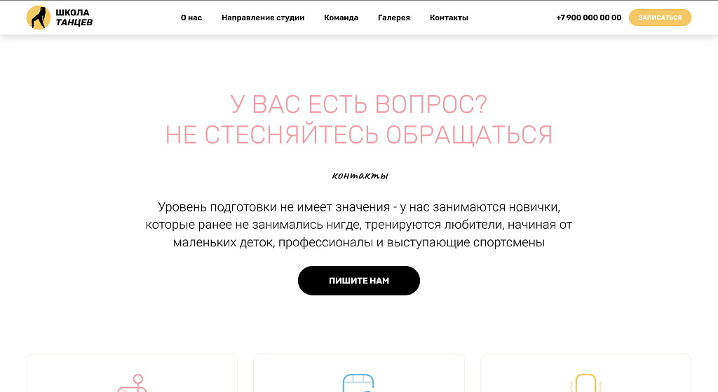 Flamenco - Школа танца, сайт студии танцев