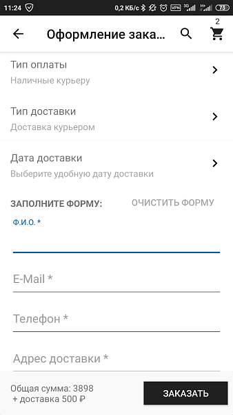 Mainapp. Интеграция с мобильным приложением для ios и android