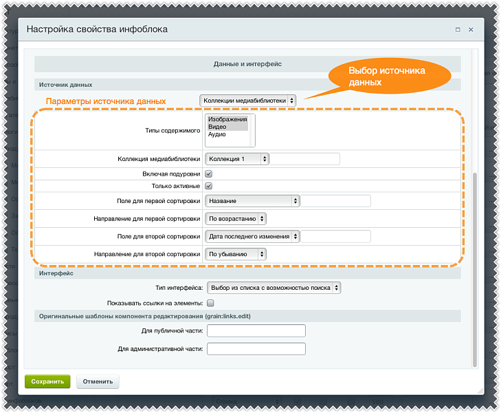 Универсальные свойства привязки