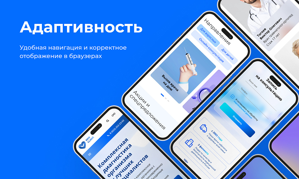 PR-Volga: Медицинская клиника. Готовый корпоративный сайт