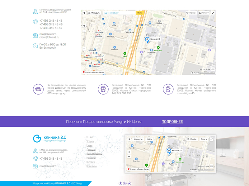 Медицинский центр Клиника 2.0