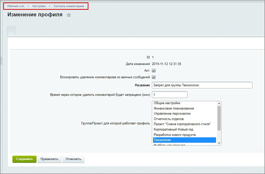 Контроль комментариев