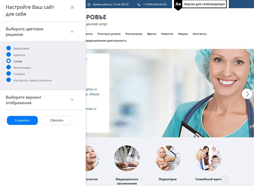 Мибок: Универсальный сайт медицинских услуг