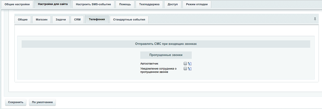 SMS4B - СМС для бизнеса