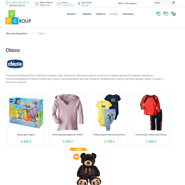 Pvgroup.Kids - Интернет магазин детских товаров. Начиная со Старта с конструктором дизайна - №60132