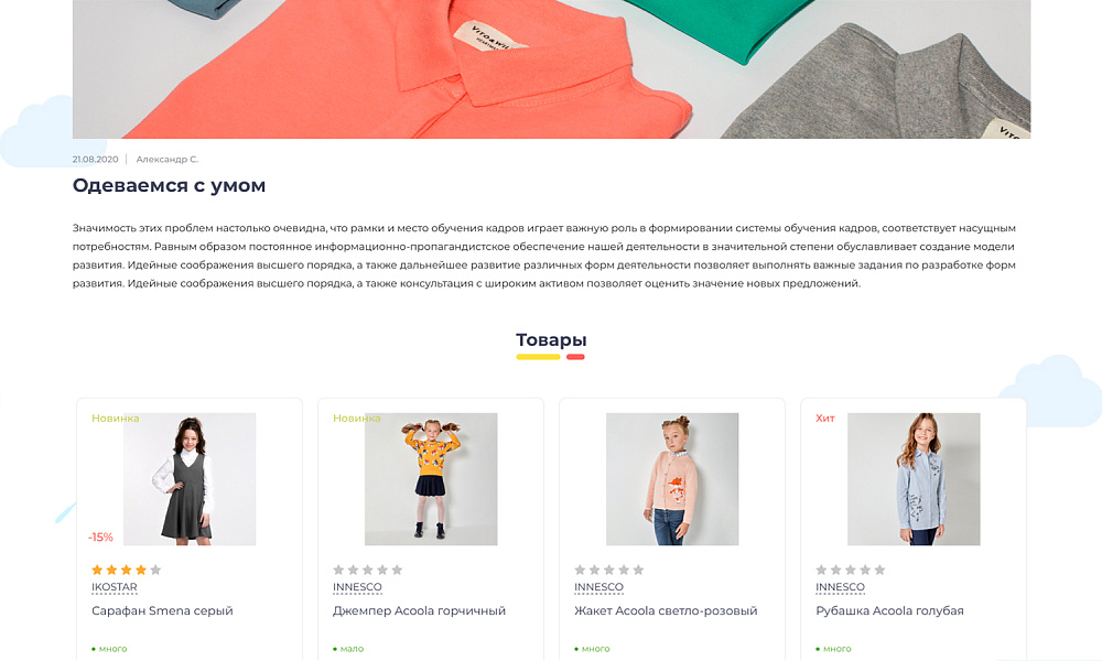 ОТРАСЛЕВОЙ ИНТЕРНЕТ-МАГАЗИН ДЕТСКИХ ТОВАРОВ И ИГРУШЕК «КРАЙТ: ДЕТСКИЕ ТОВАРЫ.KIDS»