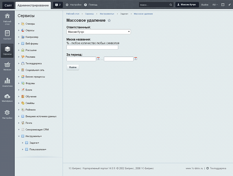 Инструменты+