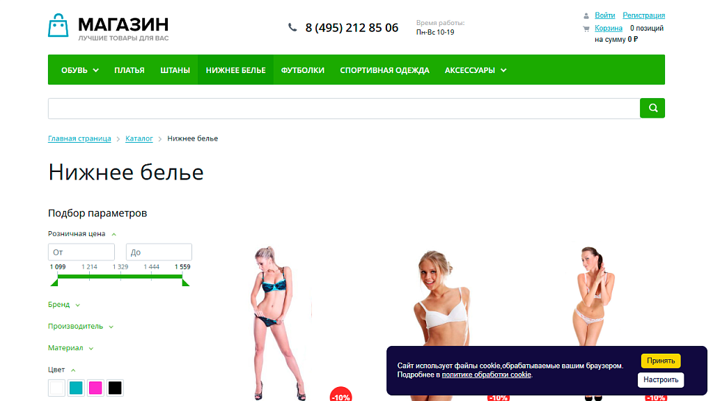 AWZ: Согласие о политике cookies (уведомление куки)