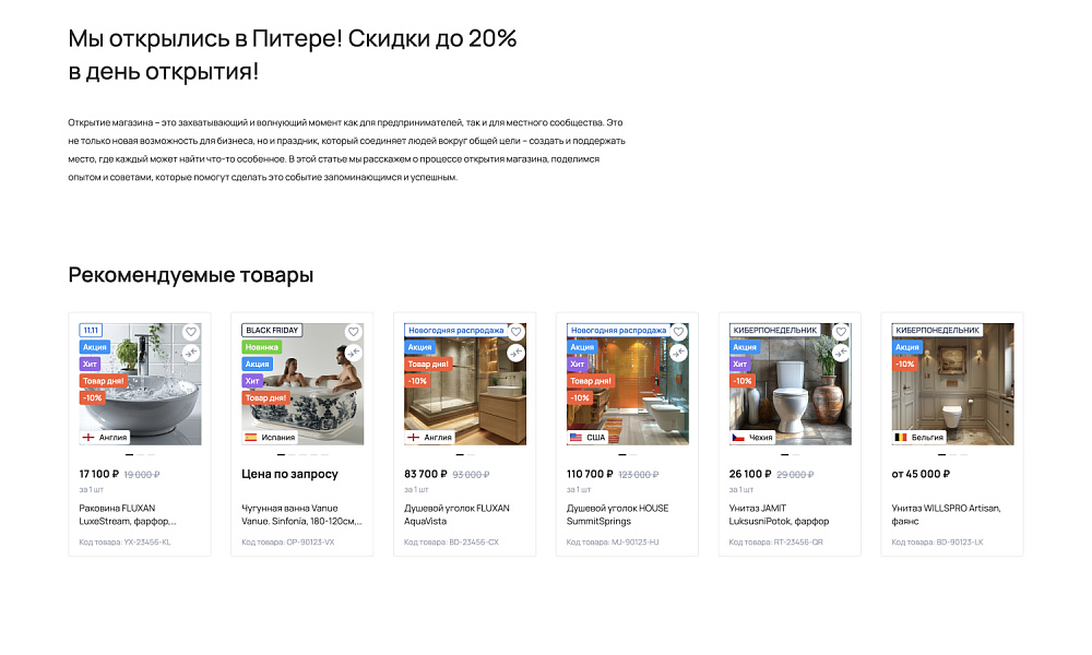 ОТРАСЛЕВОЙ ИНТЕРНЕТ-МАГАЗИН САНТЕХНИКИ И ОБОРУДОВАНИЯ «КРАЙТ: САНТЕХНИКА.SPECIAL»