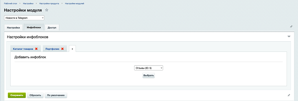 Новости в Telegram