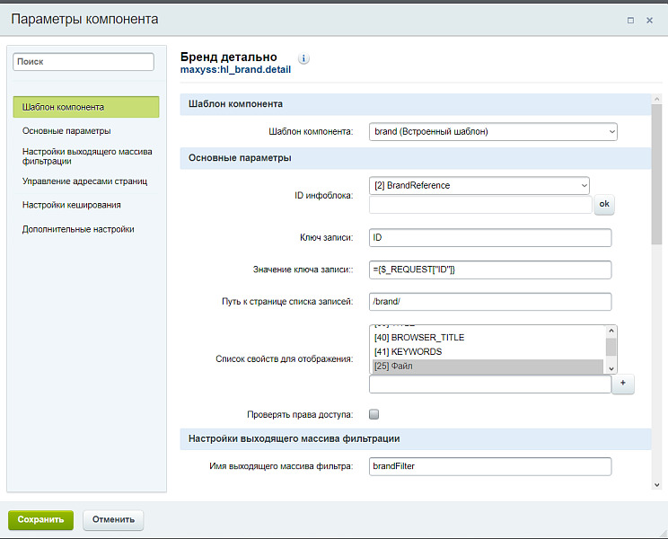 Бренды в HighLoad-блоках