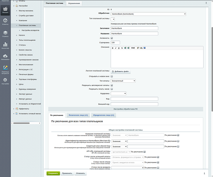 Модуль оплаты HamkorBank