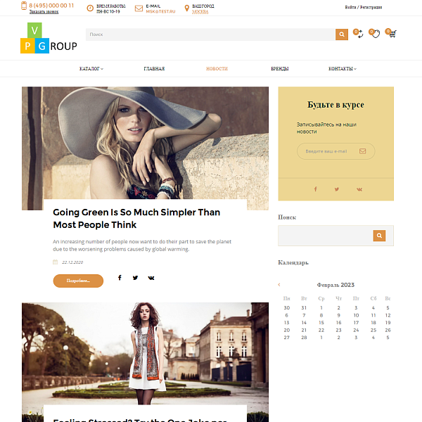 Pvgroup.Fashion - Интернет магазин модной одежды. Начиная со Старта с конструктором дизайна - №60159