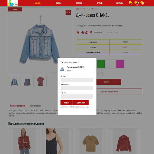 Pvgroup.Fashion - Интернет магазин модной одежды, аксессуары Начиная со Старта с конструктором 60135