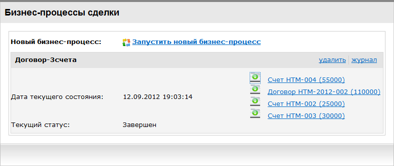 Конструктор документов для 1С-Битрикс