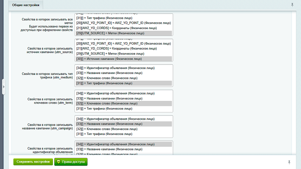 AWZ: UTM метки (письма, заказы)