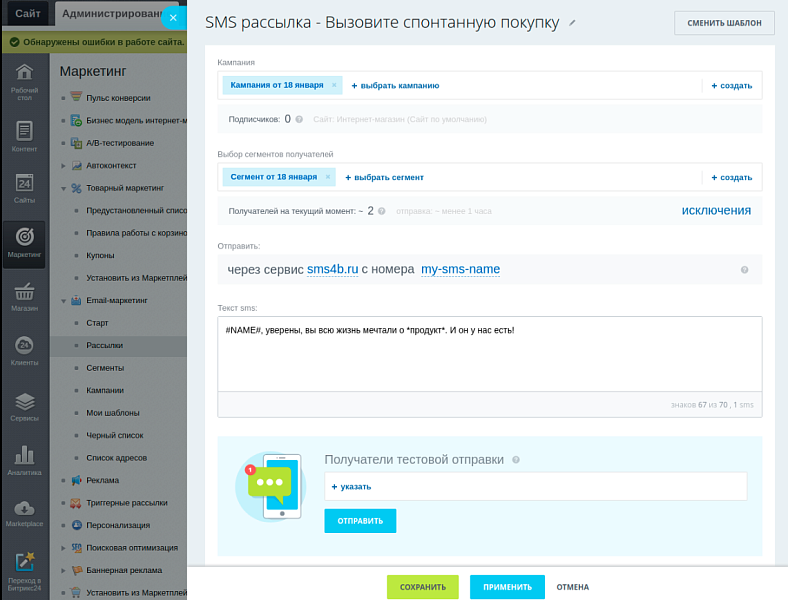 SMS4B - СМС для бизнеса